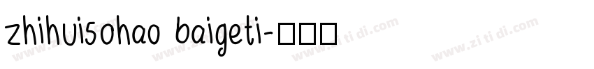 zhihui50hao baigeti字体转换